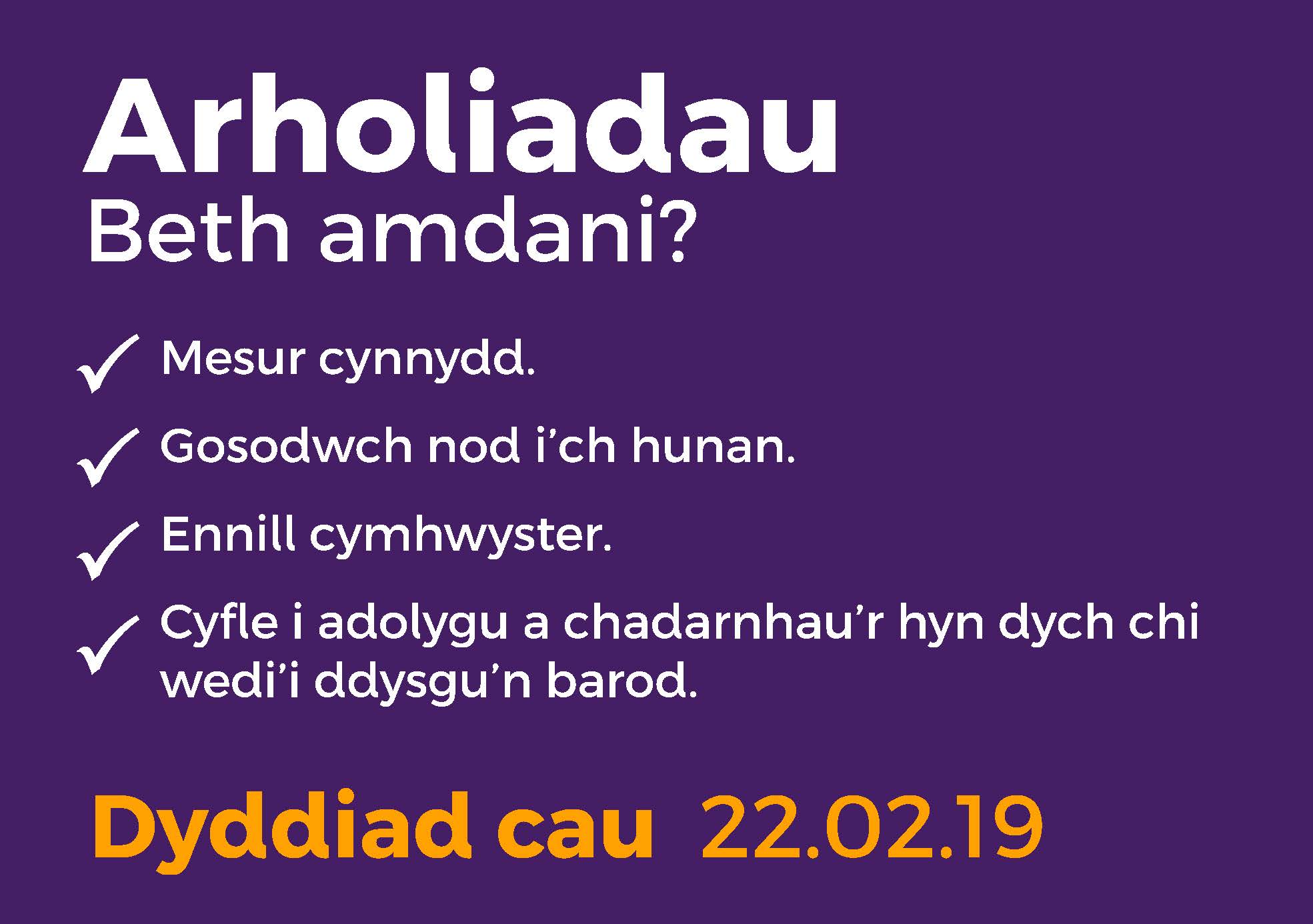 Arholiadau - Beth amdani?
