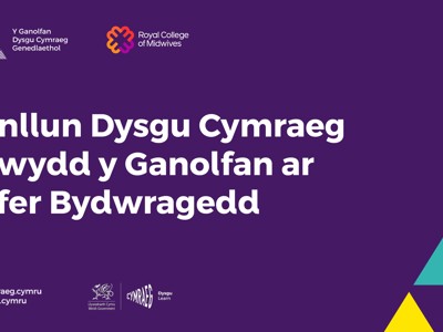 Partneriaeth newydd i gefnogi bydwragedd i ddefnyddio mwy o Gymraeg yn eu gwaith